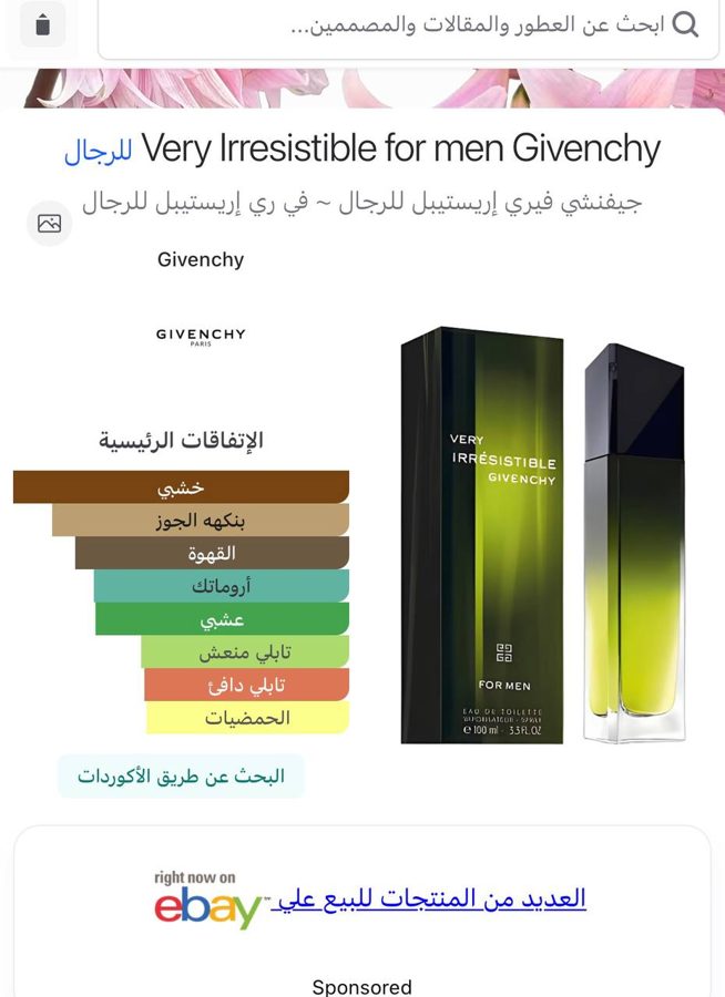 Givenchy Very Irresistible for men 100ml